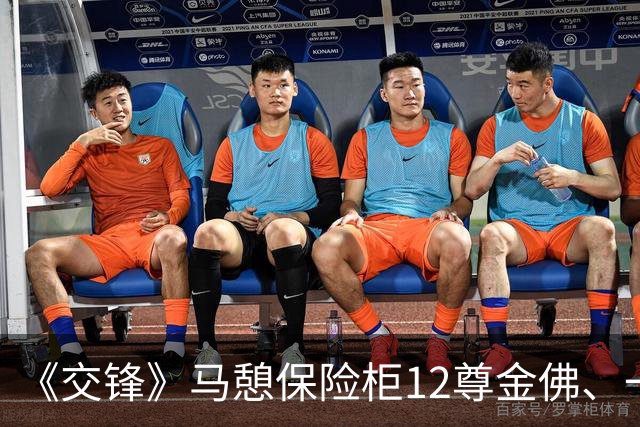 《交锋》马憩保险柜12尊金佛、一堆美金曝光，才知他离开国安后为何不见朱应甲