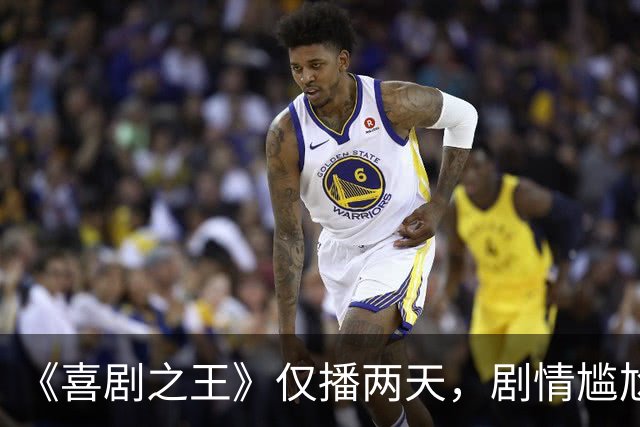 《喜剧之王》仅播两天，剧情尴尬差评一片，却被28岁杨超越圈粉