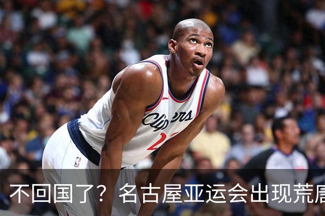 不回国了？名古屋亚运会出现荒唐的一幕，两名朝鲜成员不愿回家了