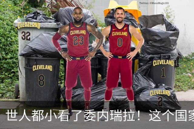 世人都小看了委内瑞拉！这个国家真正的底牌，远不止石油！