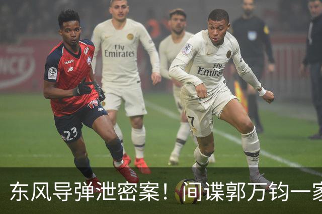 东风导弹泄密案！间谍郭万钧一家三口，全部被处以死刑