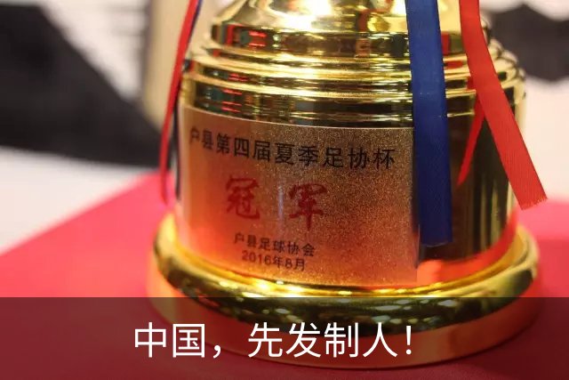 中国，先发制人！