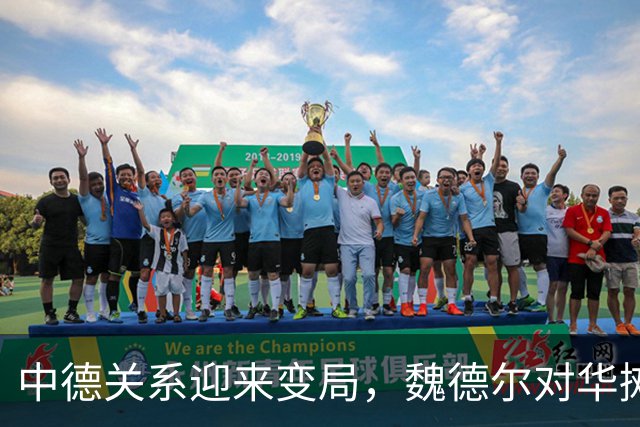 中德关系迎来变局，魏德尔对华摊牌，批评中国，要求德企后撤