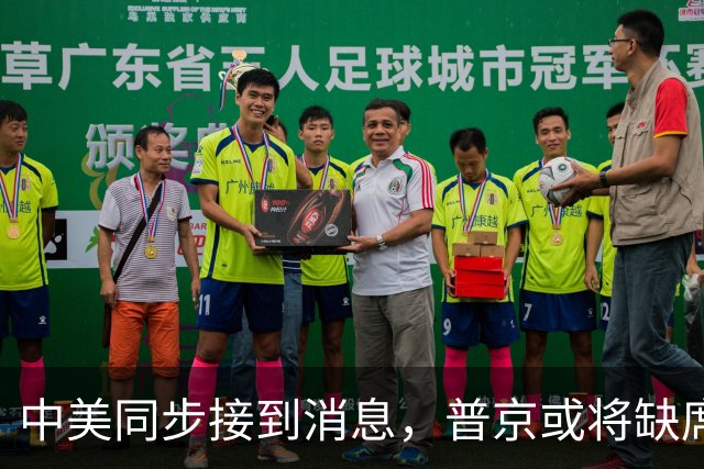 中美同步接到消息，普京或将缺席，APEC峰会召开前，新的混战开始