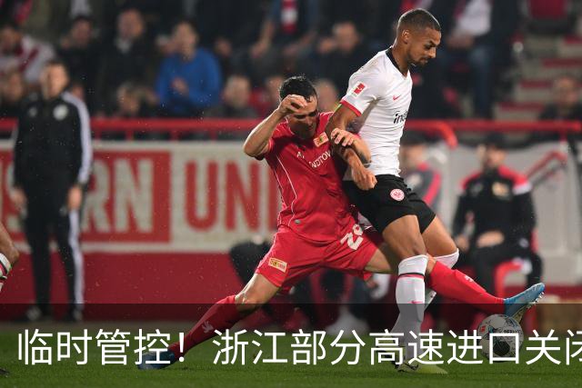 临时管控！浙江部分高速进口关闭！有人傻眼了：10公里的路开1个小时！交警：大流量持续到晚上10点