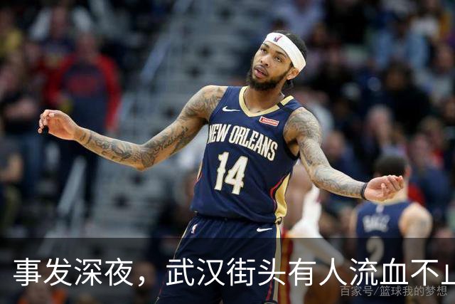 事发深夜，武汉街头有人流血不止！路过的外卖员打开了急救包