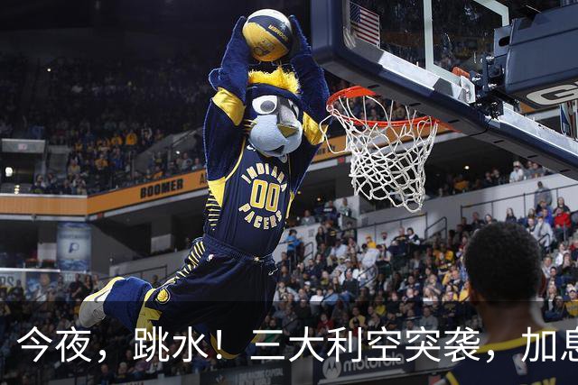 今夜，跳水！三大利空突袭，加息大消息！