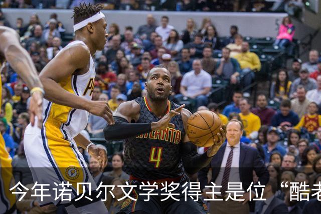 今年诺贝尔文学奖得主是位“酷老太”！曾两次退学、患帕金森病还在练拳击