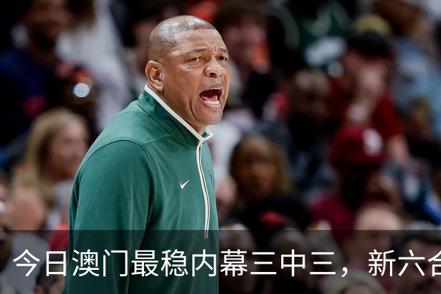 今日澳门最稳内幕三中三，新六合彩最准的特码生肖推荐，第293期新六合彩内幕一肖一特是什么