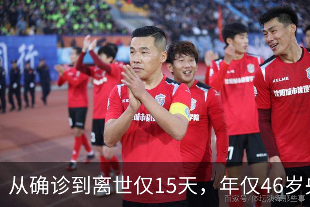 从确诊到离世仅15天，年仅46岁央视主持人顾国宁，给大家提个醒