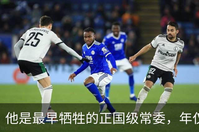 他是最早牺牲的正国级常委，年仅26岁，叛徒的最终下场如何？