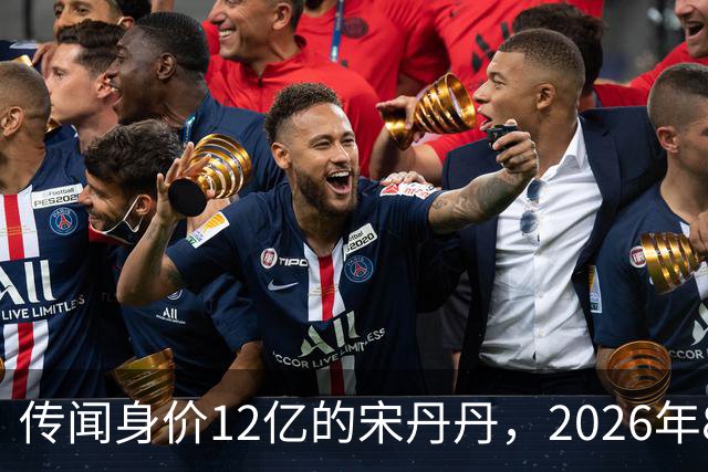 传闻身价12亿的宋丹丹，2026年8月在北京SKP被偶遇，私下是拎布袋子的老太太