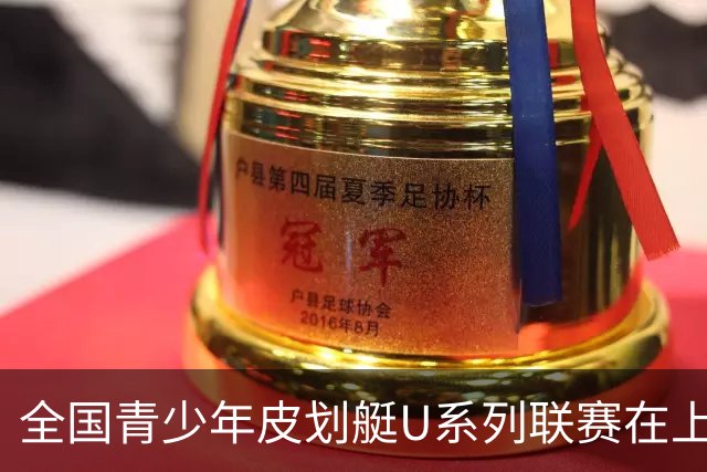 全国青少年皮划艇U系列联赛在上海崇明挥桨