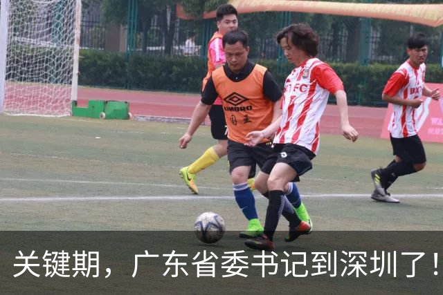 关键期，广东省委书记到深圳了！