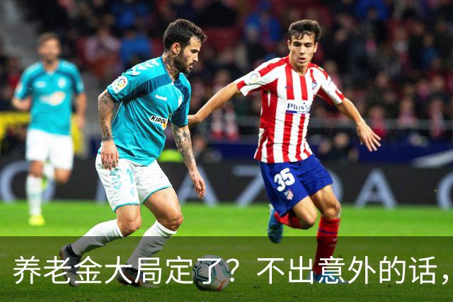 养老金大局定了？不出意外的话，从10月起，养老金或迎来3个转变