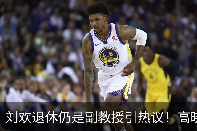 刘欢退休仍是副教授引热议！高晓松袁娅维林依轮，还原不同侧面的刘欢