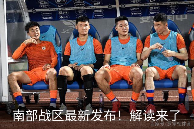 南部战区最新发布！解读来了