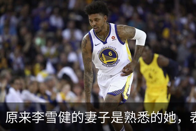 原来李雪健的妻子是熟悉的她，表哥是第五代大导演，姑姑名气更大
