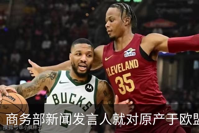 商务部新闻发言人就对原产于欧盟的进口对硝基甲苯发起反倾销调查答记者问
