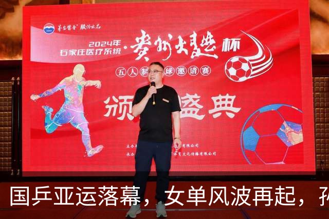 国乒亚运落幕，女单风波再起，孙颖莎成“导火索”，难怪央视痛批