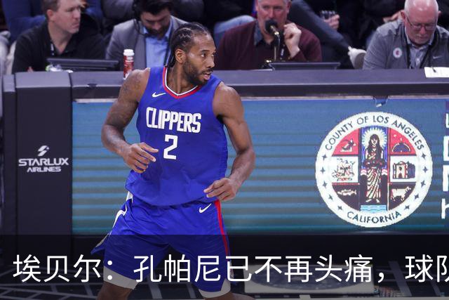 埃贝尔：孔帕尼已不再头痛，球队赢球是给他的最好良药