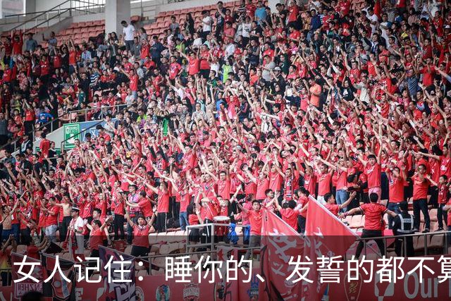 女人记住：睡你的、发誓的都不算爱，做到这两点才是真心！