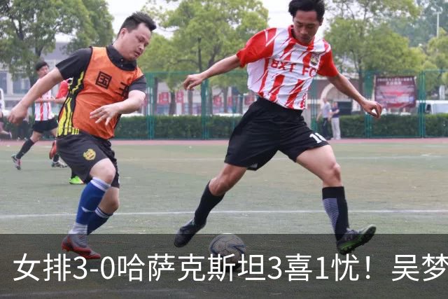 女排3-0哈萨克斯坦3喜1忧！吴梦洁回暖，2副攻齐发挥，发球是隐患