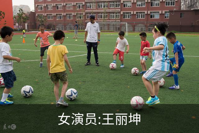 女演员:王丽坤