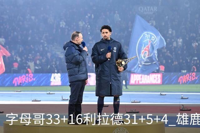 字母哥33+16利拉德31+5+4 雄鹿大逆转胜开拓者