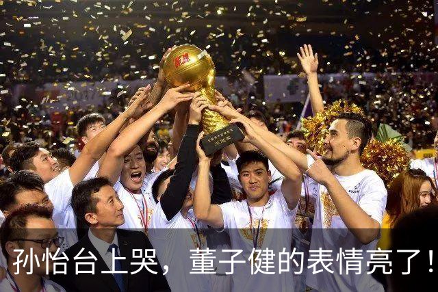 孙怡台上哭，董子健的表情亮了！