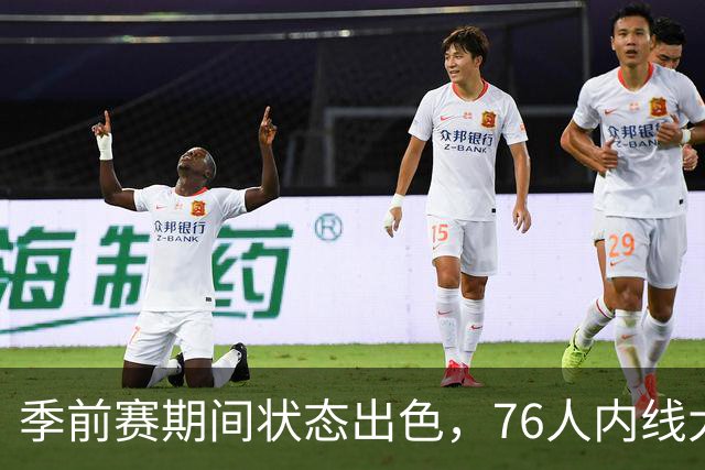 季前赛期间状态出色，76人内线大将的健康状况令人相当振奋？