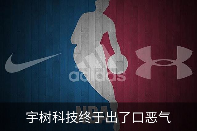 宇树科技终于出了口恶气
