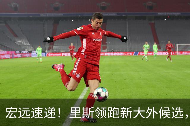 宏远速递！里斯领跑新大外候选，郭艾伦或自荐加盟，单外援打季前赛