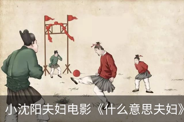 小沈阳夫妇电影《什么意思夫妇》成国庆档黑马，票房破亿
