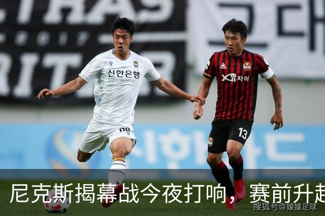 尼克斯揭幕战今夜打响，赛前升起53年来首面冠军旗
