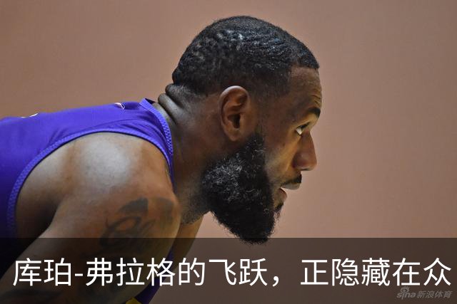 库珀-弗拉格的飞跃，正隐藏在众目睽睽之下