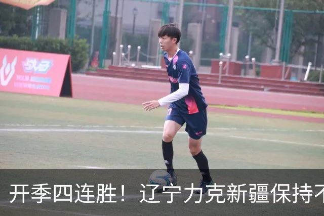 开季四连胜！辽宁力克新疆保持不败 库珀27+11