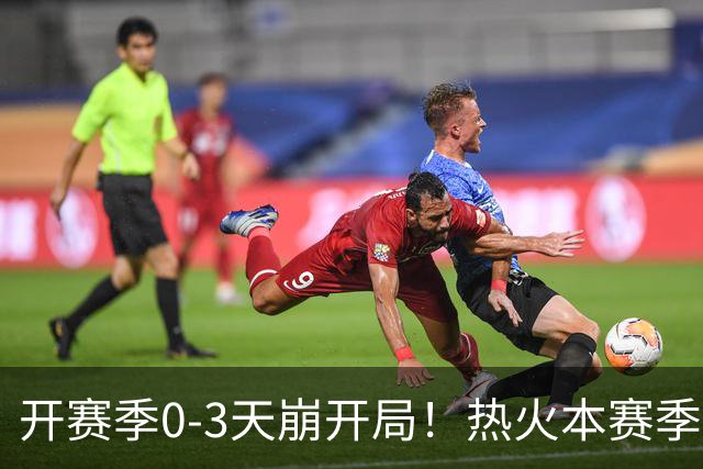 开赛季0-3天崩开局！热火本赛季闯进季后赛的概率跌至67%