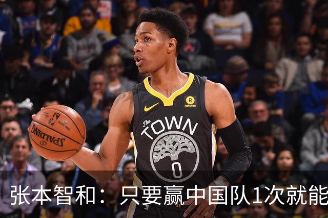 张本智和：只要赢中国队1次就能次次赢！要包揽世锦赛奥运会冠军