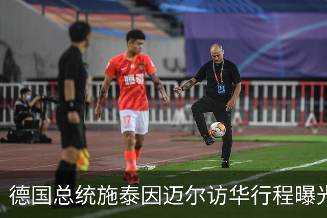 德国总统施泰因迈尔访华行程曝光：首站安徽，还将登临黄山
