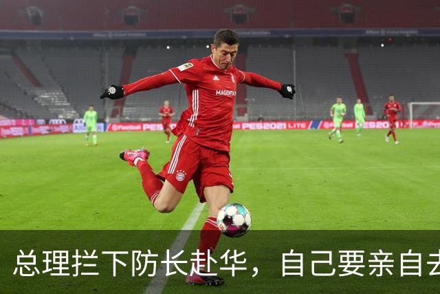 总理拦下防长赴华，自己要亲自去访问？背后是对华“旋转门”策略