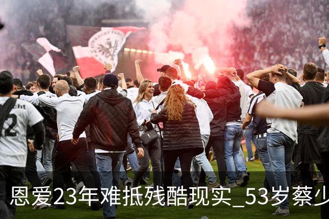恩爱23年难抵残酷现实? 53岁蔡少芬瘦成皮包骨, 丈夫心梗险让她守