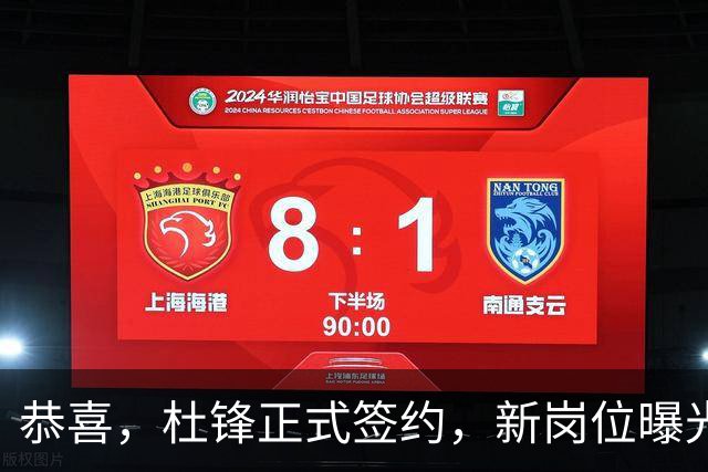 恭喜，杜锋正式签约，新岗位曝光，联手CBA名帅，球迷期待