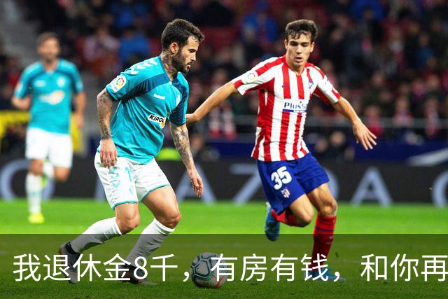 我退休金8千，有房有钱，和你再婚要养你全家，我脑子被驴踢了吗