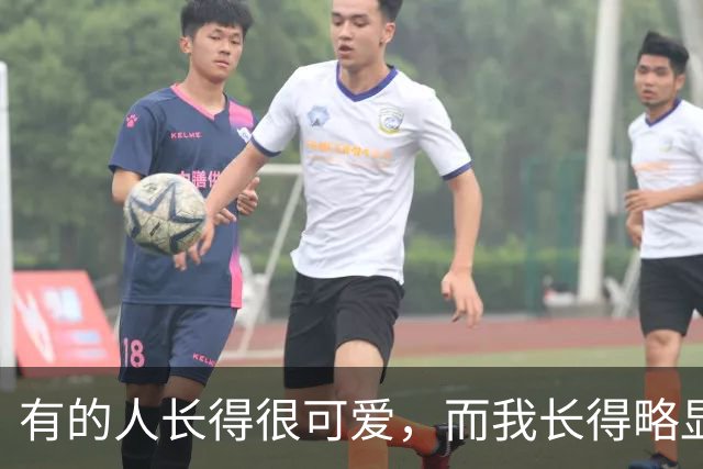 有的人长得很可爱，而我长得略显女王贵气