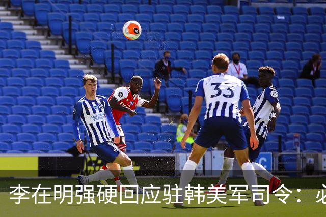 李在明强硬回应驻韩美军司令：必须尽早收回战时作战指挥权