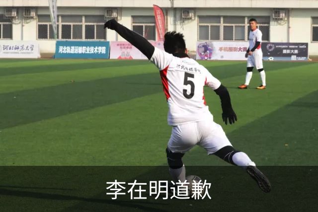 李在明道歉