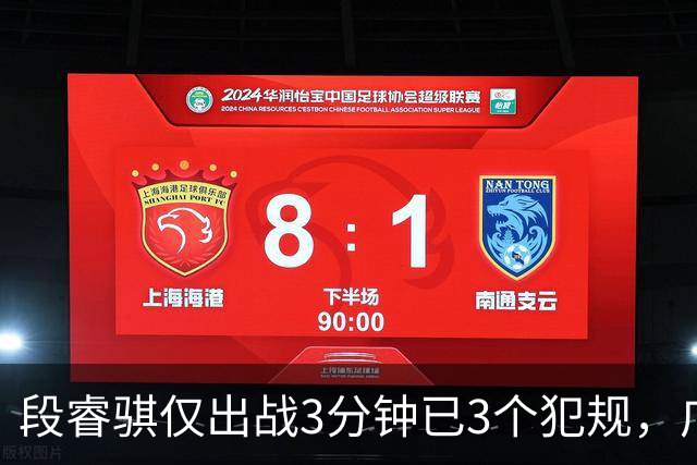 段睿骐仅出战3分钟已3个犯规，广厦次节打出20-4攻击波