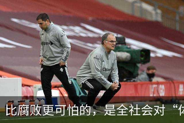 比腐败更可怕的，是全社会对“体制”的盲目崇拜！句句戳心！