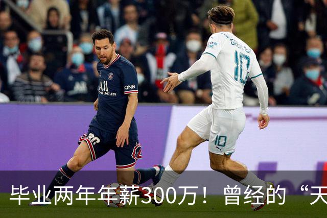 毕业两年年薪300万！曾经的“天坑专业”杀回来了，机器人公司正在疯狂抢人